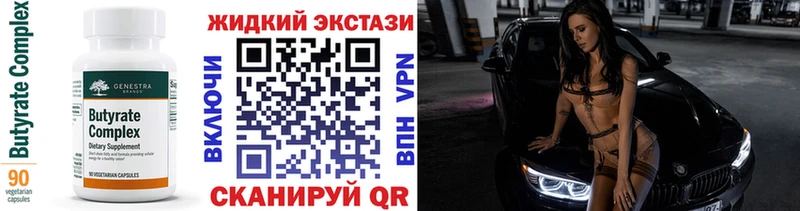 БУТИРАТ 99%  Ядрин 