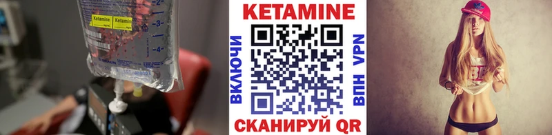 Кетамин ketamine  купить  сайты  Ядрин 